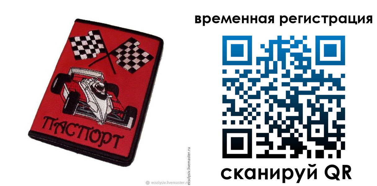 прописка в квартире в Ермолино