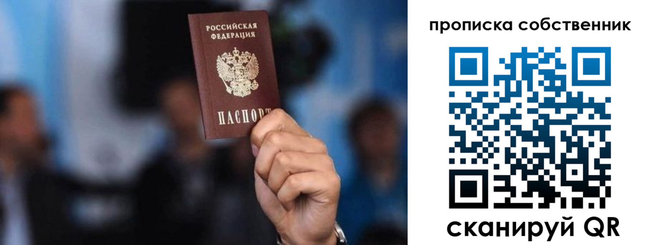 временная регистрация надежно в Ермолино