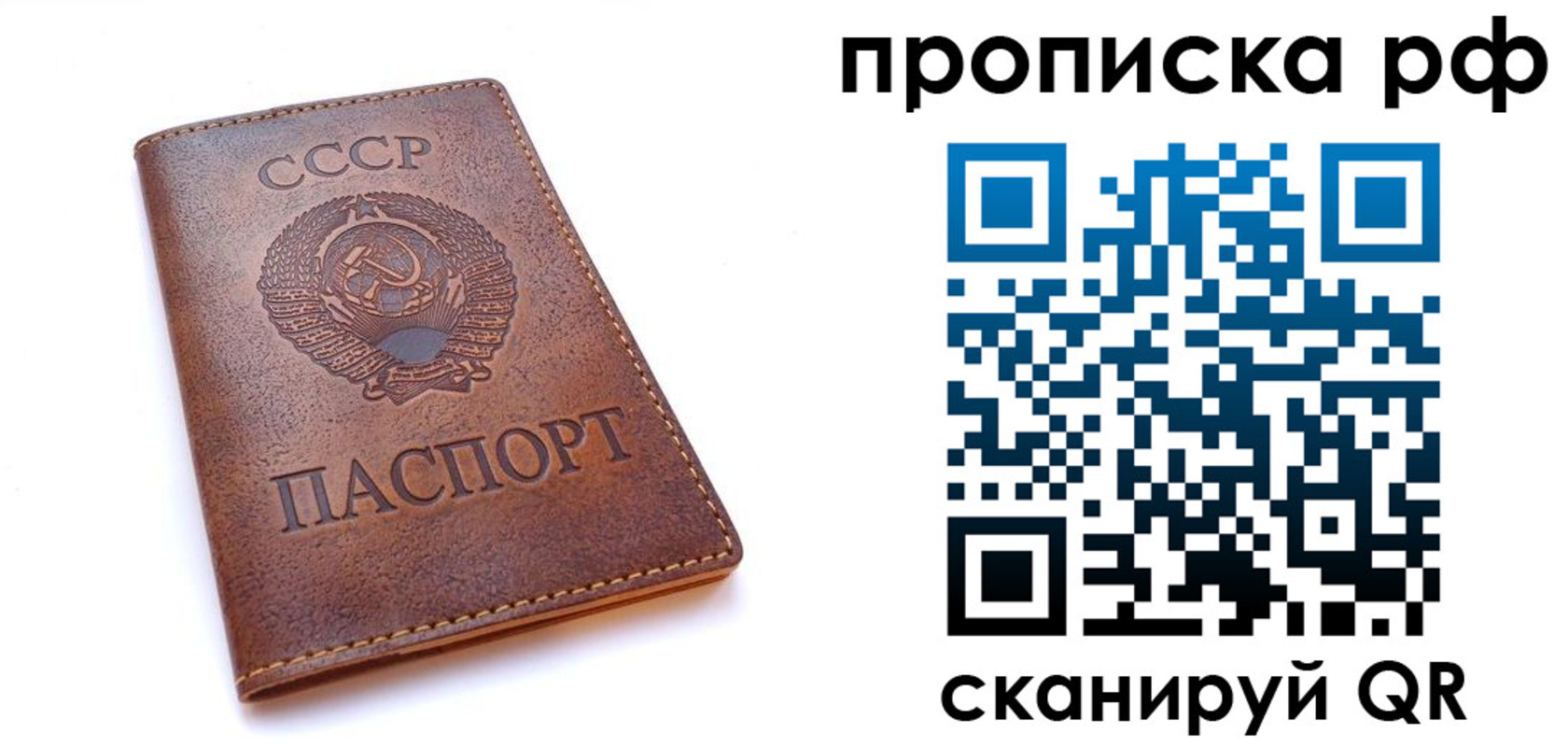 прописка для работы в Ермолино