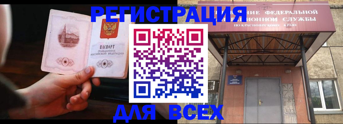 временная регистрация собственник в Ермолино