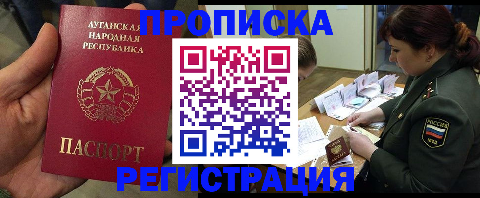 пропишу в квартире в Ермолино