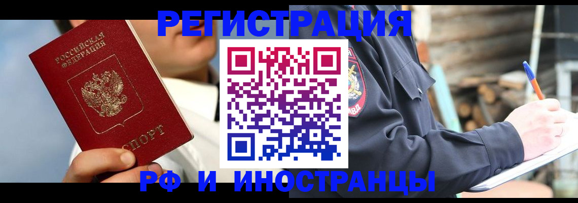 прописка гарантия в Ермолино