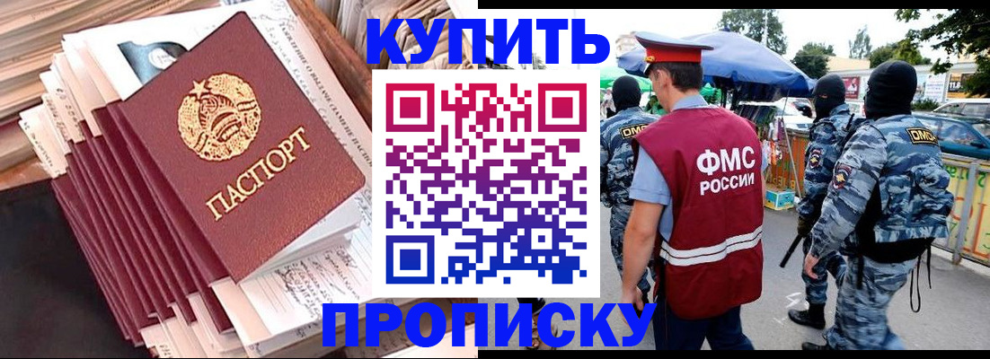 временная регистрация адрес в Ермолино